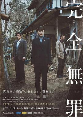 一区不卡无码在线观看海报