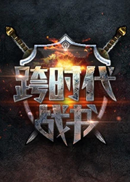 欧美日韩在线精品一区二区三区激情综合海报