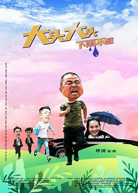 国产精品高清在线观看海报