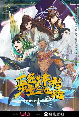 国产午夜av无码无片久久午夜海报
