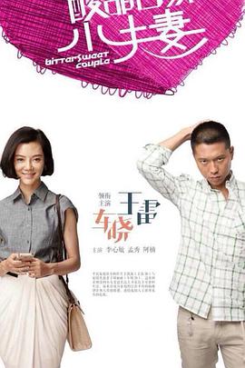 勾缠午夜精品在线观看海报