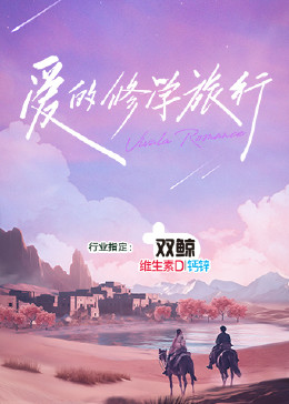 无码精品日韩专区久久海报