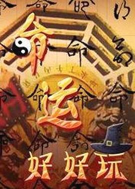 高清中文字幕免费观在线海报