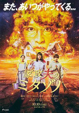 精品无码久久久久久久久海报