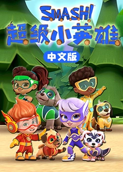 国产欧美精品在线一区二区三区海报