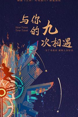 久久国内中文字幕海报