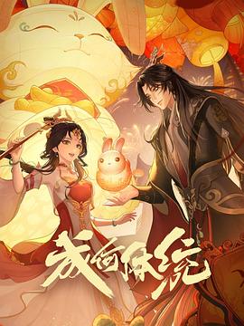 欧美伊人中文字幕海报