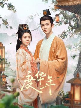 亚洲中文字字幕在线乱码海报