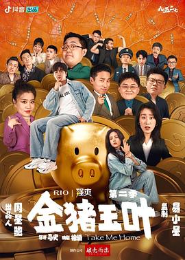 又大又粗又硬放不进去了海报
