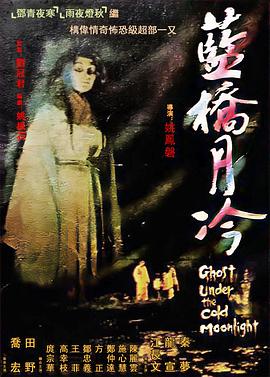 91久久青青青国产免费海报
