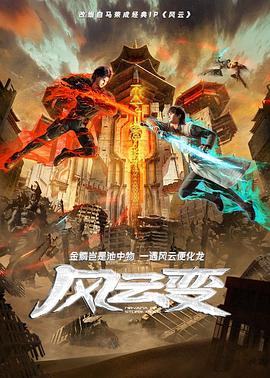 色欲色香天天天综合VVV海报