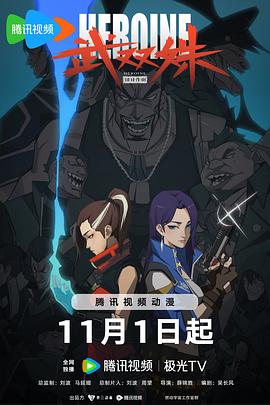 国产精品久久久久无码海报